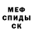 МЕТАМФЕТАМИН витя KotoBlue