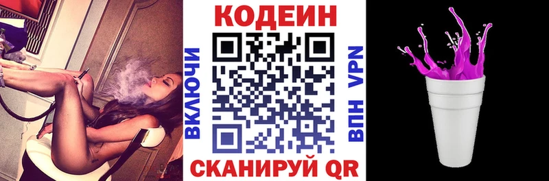 Codein напиток Lean (лин)  где продают   Верхний Тагил 