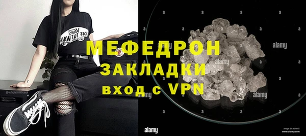 стафф Бородино