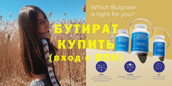 стафф Бородино
