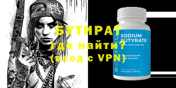 стафф Бородино
