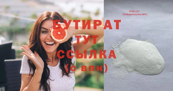 стафф Бородино